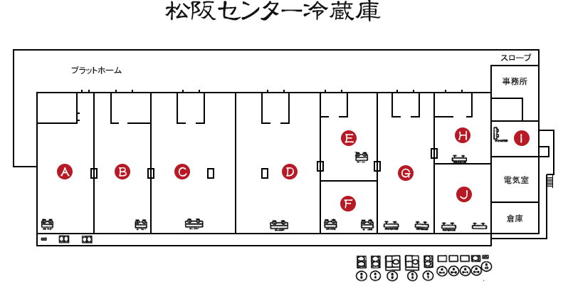 松阪センター冷蔵庫